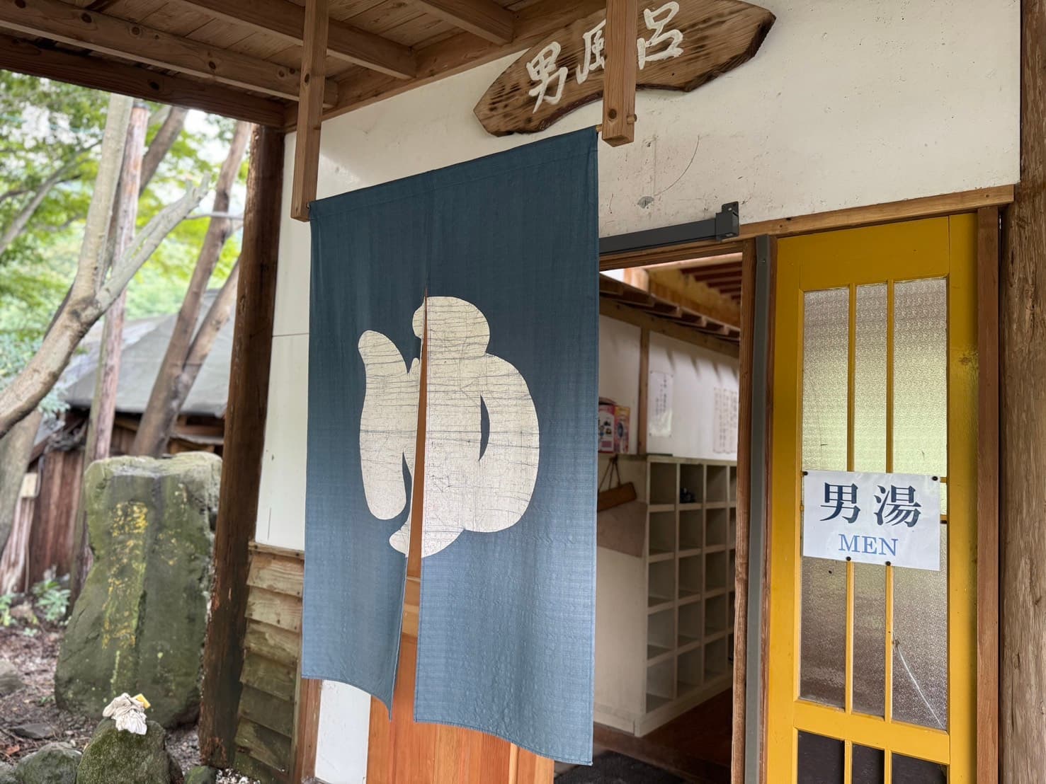 男湯の写真 1